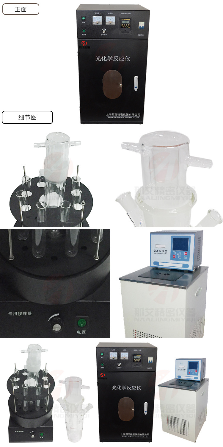 多試管光化學(xué)反應(yīng)儀,光化學(xué)反應(yīng)儀-文案.jpg